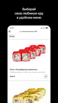 Скачать Суши-бар «ТОКИО» Еда и напитки для Андроид скриншот 2