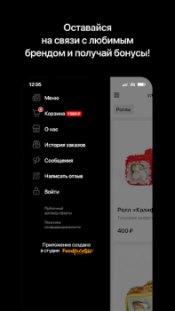 Скачать Суши-бар «ТОКИО» Еда и напитки для Андроид скриншот 4