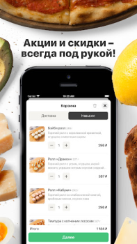 Скачать Суши-бар Имбирь Еда и напитки для Андроид скриншот 2