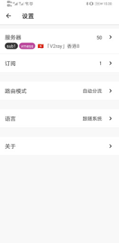 Скачать OneClick VPN Инструменты для Андроид скриншот 7
