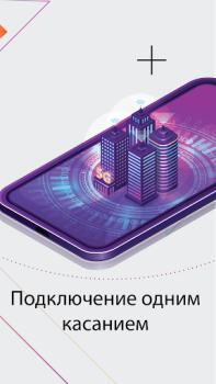Скачать La VPN - Online VPN Proxy App Связь для Андроид скриншот 3