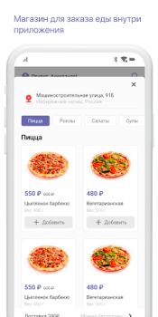 Скачать Суши Хаус Доставка и Ресторан Еда и напитки для Андроид скриншот 2