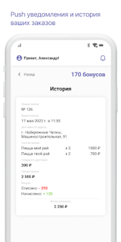 Скачать Суши Хаус Доставка и Ресторан Еда и напитки для Андроид скриншот 4
