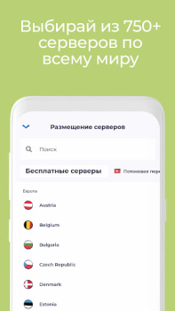 Скачать Atlas VPN: ВПН для мобильного Инструменты для Андроид скриншот 2
