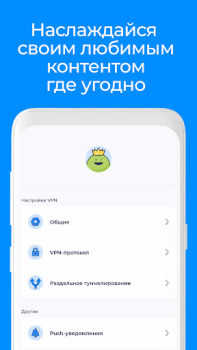 Скачать Atlas VPN: ВПН для мобильного Инструменты для Андроид скриншот 3