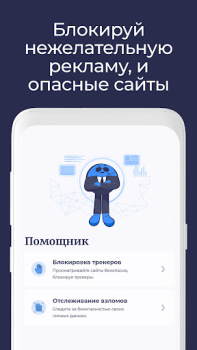 Скачать Atlas VPN: ВПН для мобильного Инструменты для Андроид скриншот 4