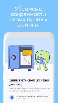 Скачать Atlas VPN: ВПН для мобильного Инструменты для Андроид скриншот 5