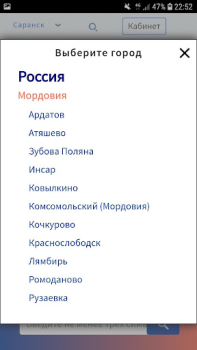Скачать запись на прием Медицина для Андроид скриншот 3