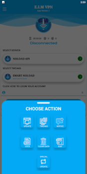 Скачать E.I.M VPN Связь для Андроид скриншот 2