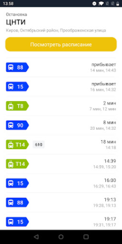 Скачать Киров транспорт Карты и навигация для Андроид скриншот 2