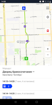 Скачать Киров транспорт Карты и навигация для Андроид скриншот 4