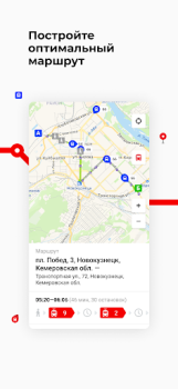 Скачать Кузбасс транспорт Карты и навигация для Андроид скриншот 3