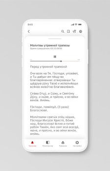Скачать Молимся по часам Стиль жизни для Андроид скриншот 2