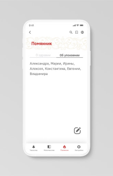 Скачать Молимся по часам Стиль жизни для Андроид скриншот 3