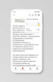 Скачать Молимся по часам Стиль жизни для Андроид скриншот 4