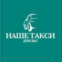 Скачать  Наше Такси