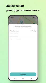 Скачать Наше Такси Карты и навигация для Андроид скриншот 3