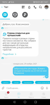 Скачать О Консьерж Стиль жизни для Андроид скриншот 2