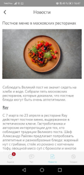 Скачать О Консьерж Стиль жизни для Андроид скриншот 4