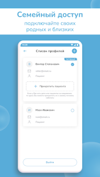 Скачать Регистратура34 Медицина для Андроид скриншот 6