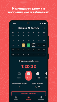 Скачать ТАБАКЕТТЕ Медицина для Андроид скриншот 2