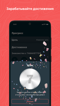Скачать ТАБАКЕТТЕ Медицина для Андроид скриншот 4
