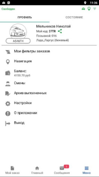 Скачать Такси Гаруда для водителей Карты и навигация для Андроид скриншот 5