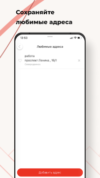 Скачать Такси Заря Карты и навигация для Андроид скриншот 2