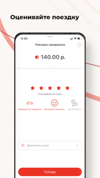 Скачать Такси Заря Карты и навигация для Андроид скриншот 6