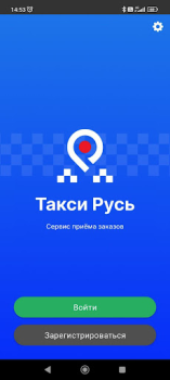 Скачать Такси Русь для водителей Карты и навигация для Андроид скриншот 2