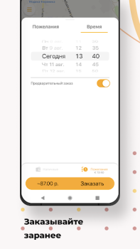 Скачать ТАКСИ-100 Карты и навигация для Андроид скриншот 5