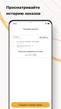 Скачать ТАКСИ-100 Карты и навигация для Андроид скриншот 6