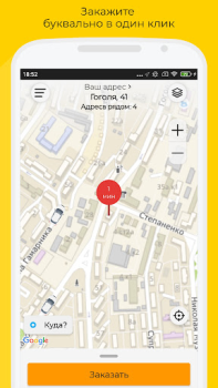 Скачать Такси UpTaxi Карты и навигация для Андроид скриншот 4