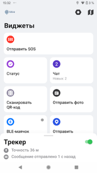Скачать Трекер Теле-М Карты и навигация для Андроид скриншот 2