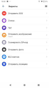 Скачать Трекер Теле-М Карты и навигация для Андроид скриншот 3