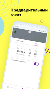 Скачать Фряново такси Like Карты и навигация для Андроид скриншот 5