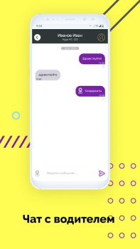 Скачать Фряново такси Like Карты и навигация для Андроид скриншот 6