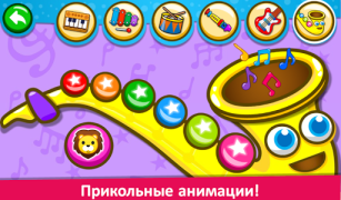 Скачать пианино дети  - Музыка и песни Музыкальные игры для Андроид скриншот 3