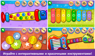 Скачать пианино дети  - Музыка и песни Музыкальные игры для Андроид скриншот 4