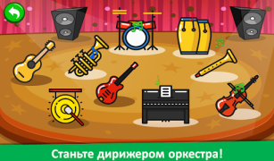 Скачать пианино дети  - Музыка и песни Музыкальные игры для Андроид скриншот 7