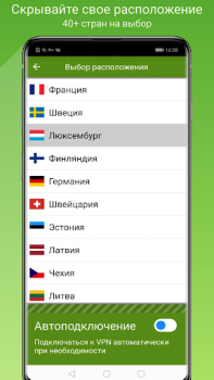 Скачать Seed4.Me VPN Proxy Инструменты для Андроид скриншот 2