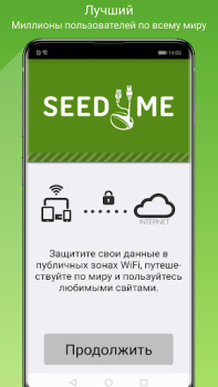 Скачать Seed4.Me VPN Proxy Инструменты для Андроид скриншот 4