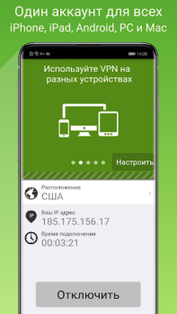 Скачать Seed4.Me VPN Proxy Инструменты для Андроид скриншот 5