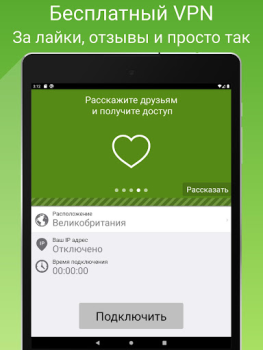 Скачать Seed4.Me VPN Proxy Инструменты для Андроид скриншот 6