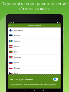 Скачать Seed4.Me VPN Proxy Инструменты для Андроид скриншот 7
