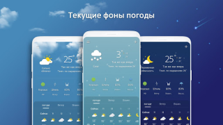 Скачать Первая погода – прогнозы Погода для Андроид скриншот 4