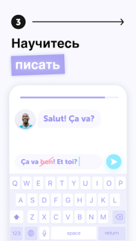 Скачать Falou: Учи Английский Образование для Андроид скриншот 4
