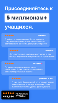 Скачать Falou: Учи Английский Образование для Андроид скриншот 7