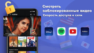 Скачать VPN ProMaster -Secure your net Инструменты для Андроид скриншот 2