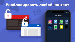 Скачать VPN ProMaster -Secure your net Инструменты для Андроид скриншот 3
